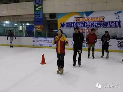 【总会活动】2016年海淀区第一届冰雪运动社会体育指导员培训圆满结束